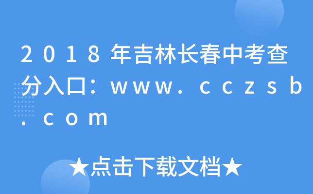 2018꼪Lпڣwww.cczsb.com