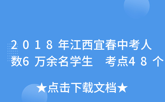 2018꽭˴п˔(sh)6f(wn)W(xu) c(din)48(g)