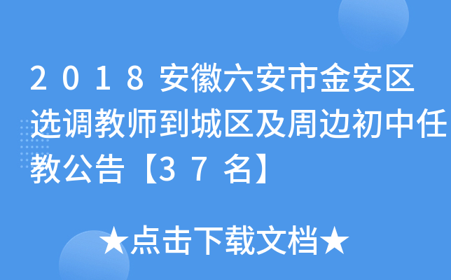 2018н𰲅^(q)x{(dio)̎ǅ^(q)߅ν̹桾37