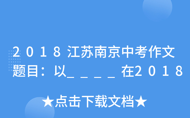 2018KϾп}Ŀ____2018