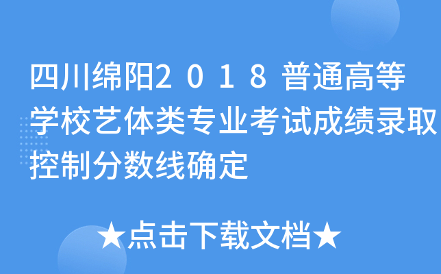 Ĵd2018ͨߵȌWУˇwI(y)ԇɿȡƷ֔(sh)_