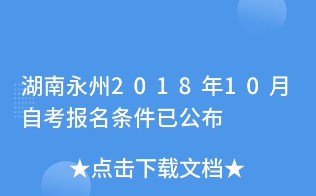 ��������2018��10���Կ����������ѹ���