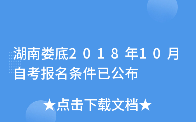 ����¦��2018��10���Կ����������ѹ���