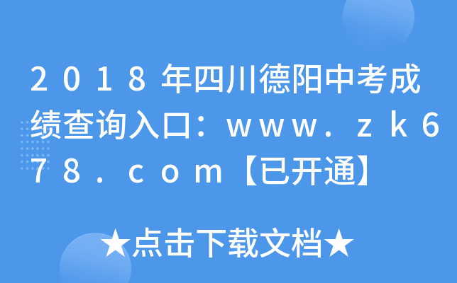 2018Ĵпɿԃ?ni)ڣwww.zk678.com_ͨ