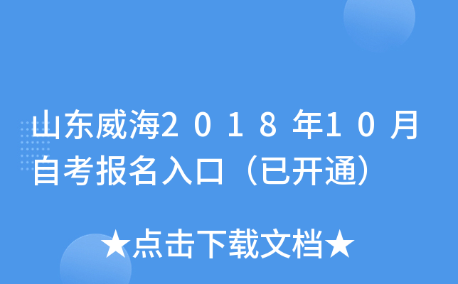 ɽ������2018��10���Կ�������ڣ��ѿ�ͨ��