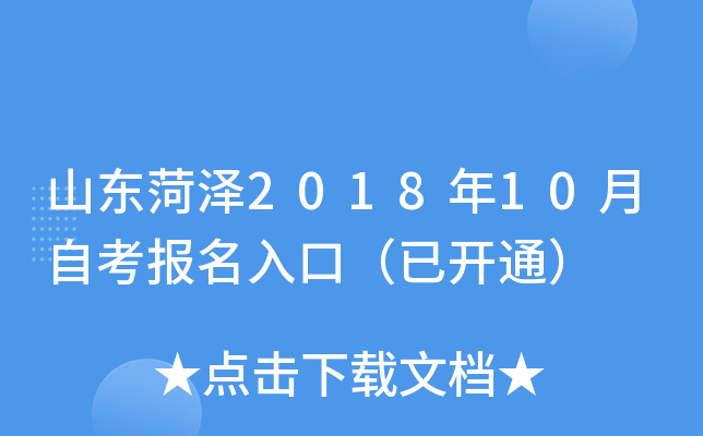 ɽ������2018��10���Կ�������ڣ��ѿ�ͨ��