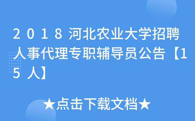 2018ӱr(nng)I(y)W(xu)Ƹ´팣o(do)T桾15ˡ