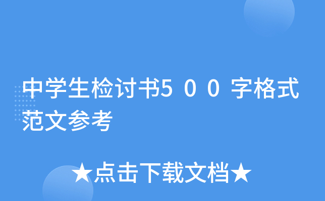 ЌW(xu)zӑ500ָʽą