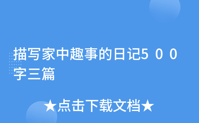 茑Ȥµӛ500ƪ