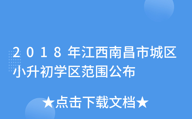 2018�꽭���ϲ��г���С����ѧ����Χ����