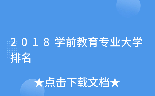 2018WǰI(y)W