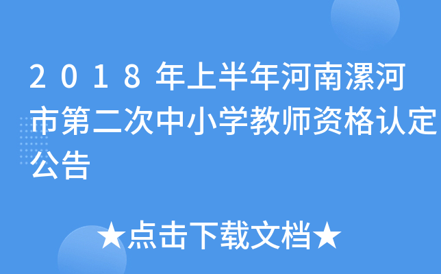 2018ϰеڶСW(xu)̎YJ(rn)