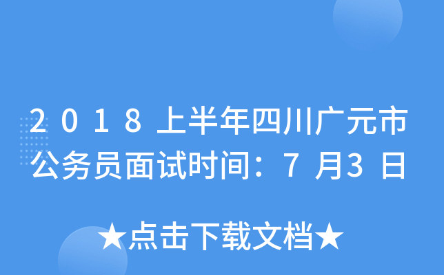 2018ϰĴVԪй(w)Tԇr(sh)g73