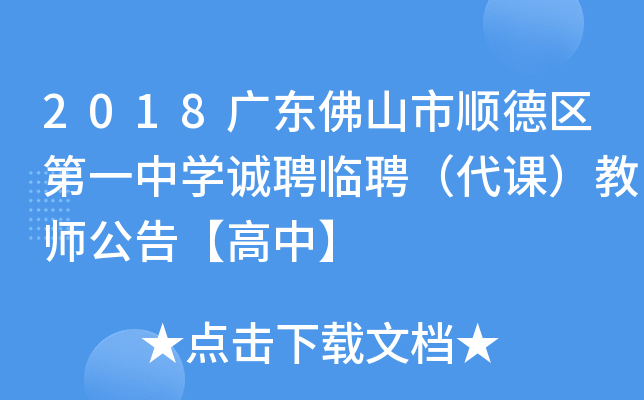 2018V|ɽ혵^(q)һЌW(xu)\(chng)ƸRƸn̎桾С