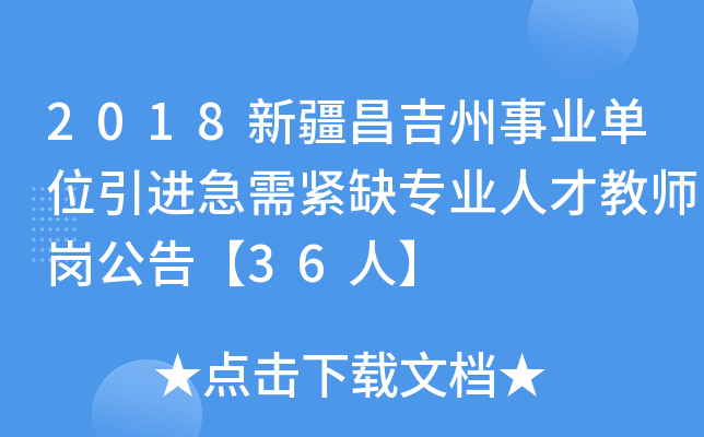 2018½I(y)λM(jn)oȱI(y)˲Ž̎桾36ˡ