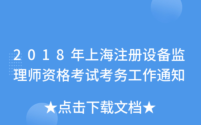2018ϺעOO(jin)펟Yԇչ֪ͨ