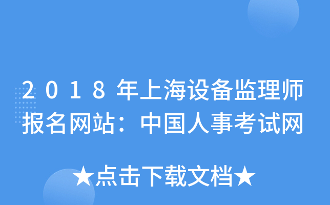 2018ϺOO(jin)펟W(wng)վЇ¿ԇW(wng)