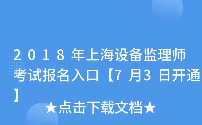 2018ϺOO(jin)펟ԇڡ73_ͨ