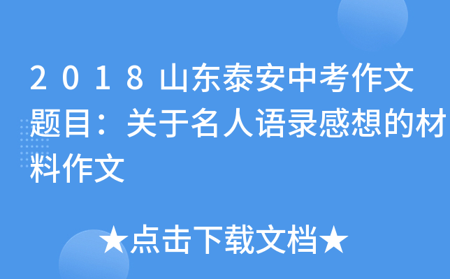 2018ɽ|̩п}ĿP(gun)Z䛸Ĳ