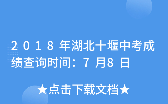 2018ʮпɿԃr(sh)g78