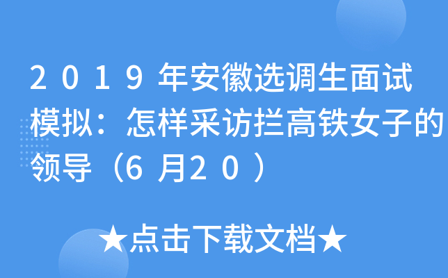 2019갲x{(dio)ԇģMӲLrFŮӵI(lng)620