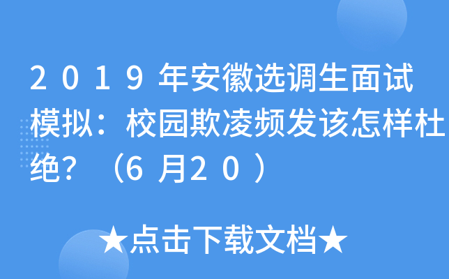 2019갲x{ԇģMУ@ll(f)ԓӶŽ^620