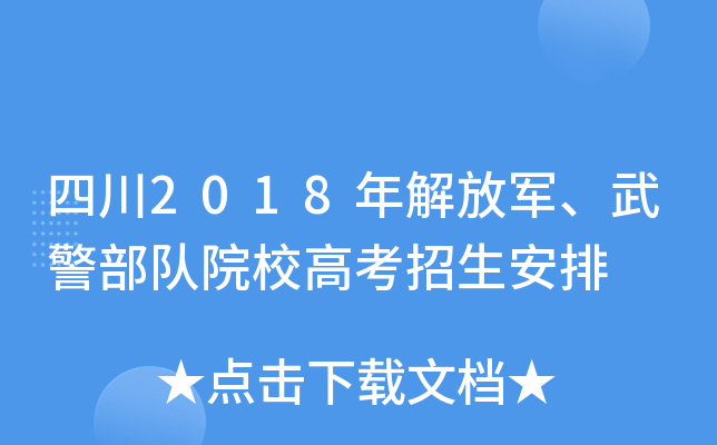 Ĵ2018܊侯ԺУ߿