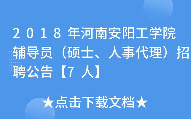 2018ϰ(yng)W(xu)Ժo(do)TTʿ´Ƹ桾7ˡ