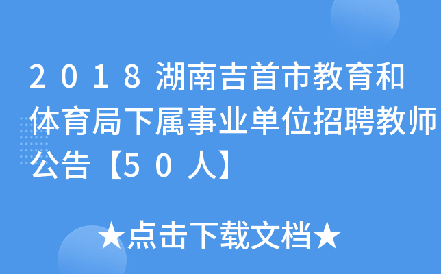 2018ϼнwI(y)λƸ̎桾50ˡ