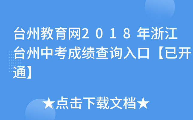 _ݽW(wng)2018㽭_пɿԃ?ni)ڡ_ͨ