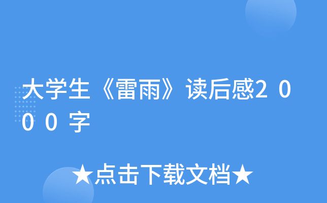 W(xu)꡷x2000