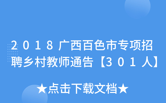 2018VɫЌ(xing)Ƹl(xing)̎ͨ桾301ˡ