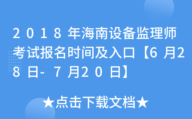 2018꺣O(sh)O(jin)펟ԇrgڡ628-720ա