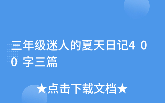 꼉˵ӛ400ƪ
