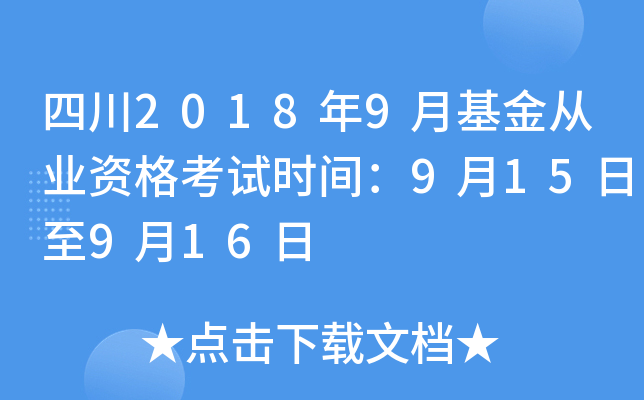 Ĵ20189»ĘI(y)Yԇrg915916