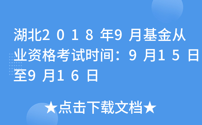 20189»ĘI(y)Yԇrg915916
