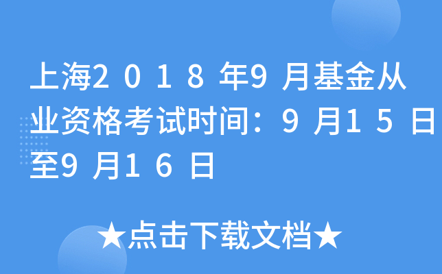 Ϻ20189»ĘI(y)Yԇr(sh)g915916