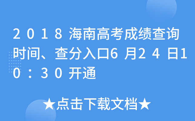 2018ϸ߿ɿ(j)ԃr(sh)g6241030_ͨ