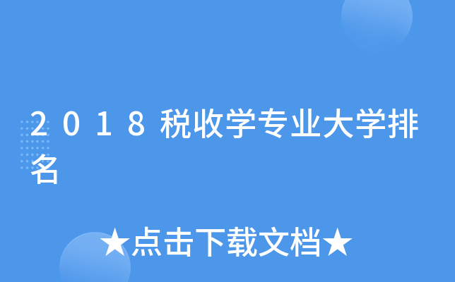 2018ՌW(xu)I(y)W(xu)