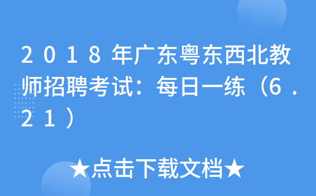 2018V||̎Ƹԇÿһ6.21