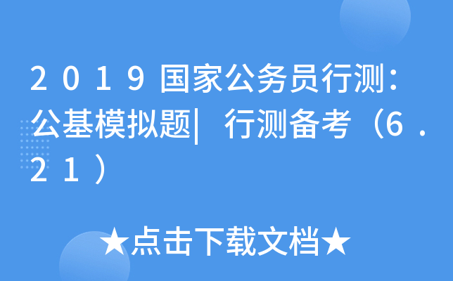 2019ҹՆTМyģM}|Мy俼6.21