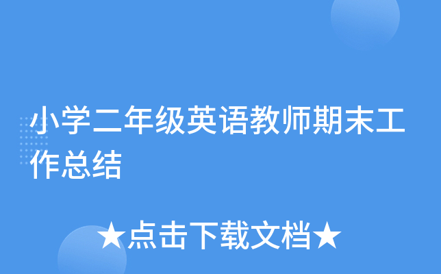 СW(xu)꼉ӢZ̎ĩY(ji)