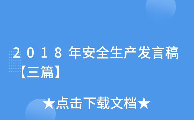 2018갲ȫa(chn)l(f)Ը塾ƪ
