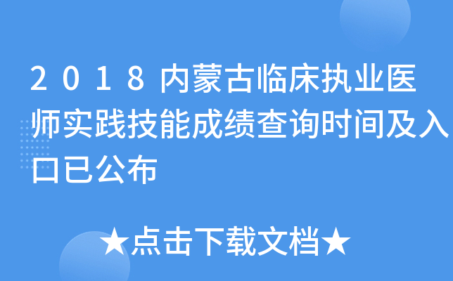 2018(ni)ɹR(zh)I(y)t(y)(sh)`ܳɿԃr(sh)gѹ