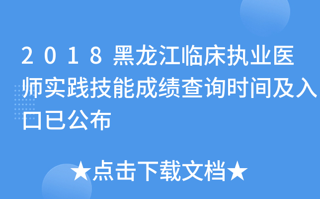 2018R(zh)I(y)t(y)(sh)`ܳɿ(j)ԃr(sh)gѹ