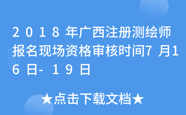 2018Vע(c)y(c)L(bo)F(xin)(chng)Y񌏺˕r(sh)g716-19