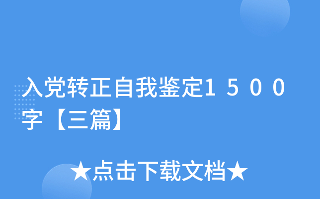 hD(zhun)b1500֡ƪ