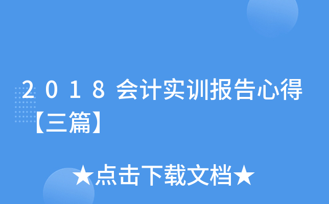 2018(hu)Ӌ(j)(sh)Ӗ(xn)(bo)ĵáƪ