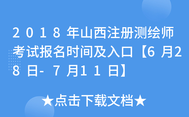 2018ɽעԜyLԇrgڡ628-711ա