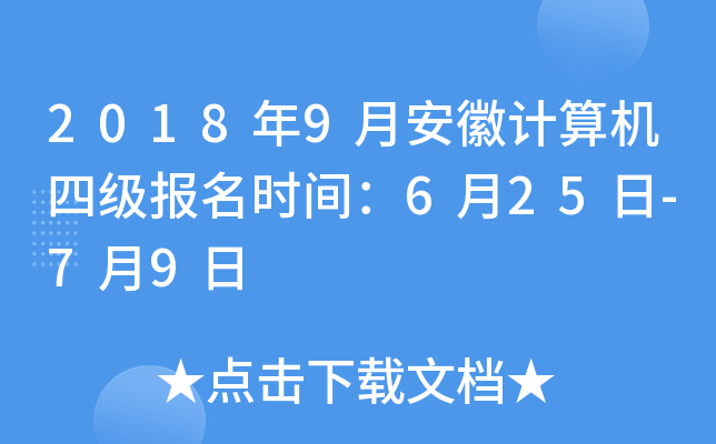 20189°Ӌ(j)C(j)ļ(bo)r(sh)g625-79